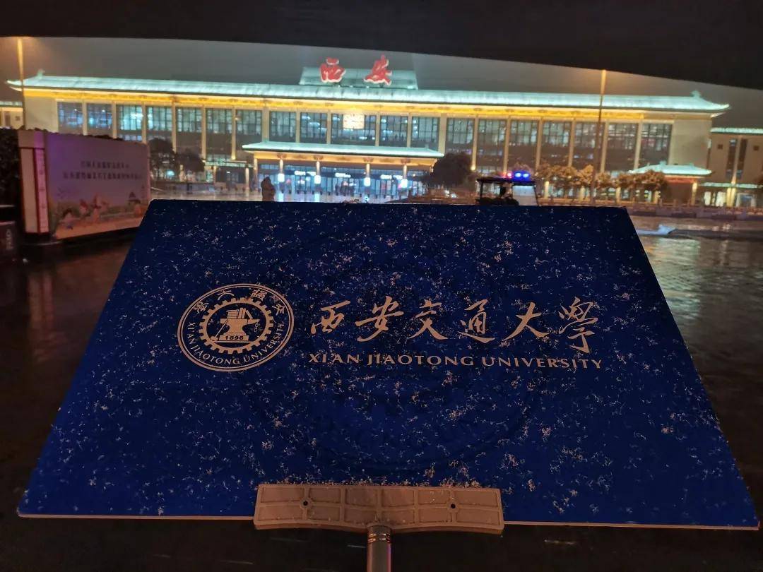 卢建军|“报平安！我们到家了！”——西安交通大学学子平安返家