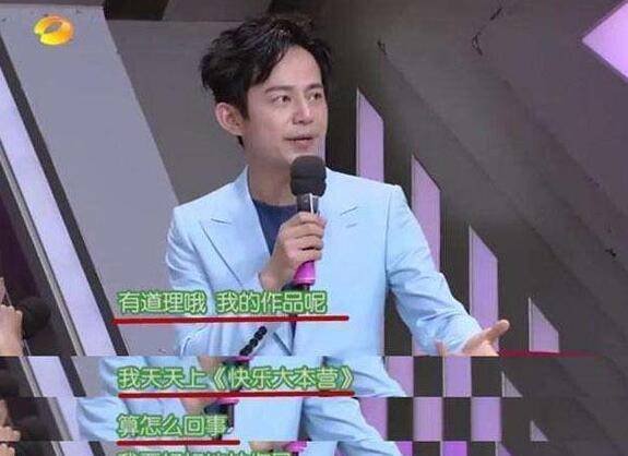 什么|身为演员的他，30岁还没有“代表作”，却将自己变成一个综艺咖