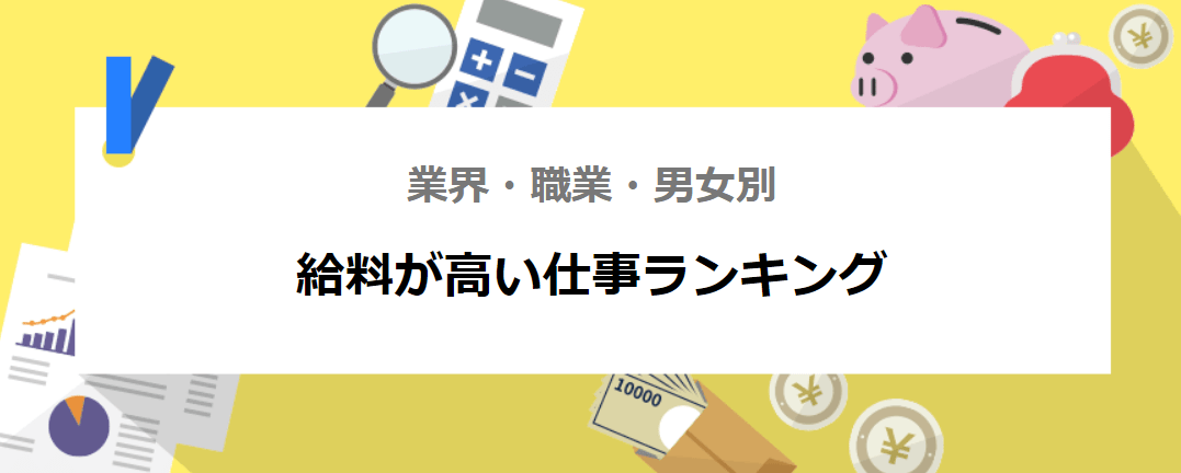 神仙大排行_日本工资最高、假期最多、加班最少的神仙行业大排名!