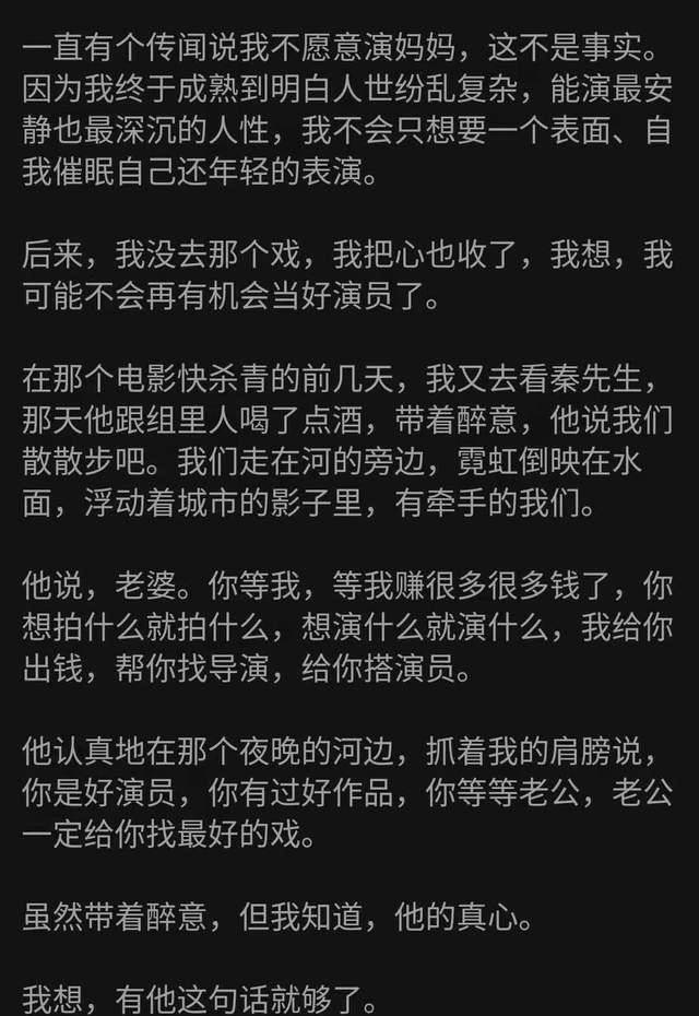 什么|《我就是演员》伊能静与小18岁男星演吻戏，一句话暗示不喜欢浪姐