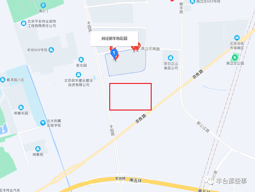 丰台这个地方发布土地征收预公告!_建设_羊坊村_规划