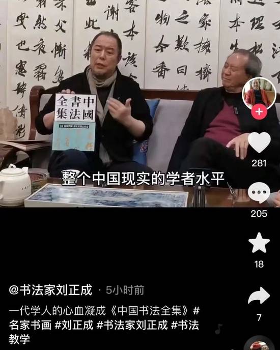 英國籍演員張鐵林直播1688元賣自己寫的福字被網友噴吃相難看