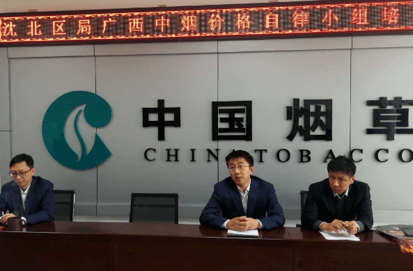 什么大学可以去烟草局 e79ce5e607a441cf8e1f5072a93343ba.png