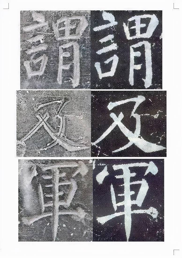 这样看颜体真解气