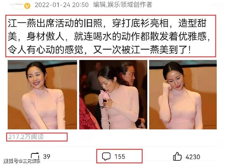 江一燕穿打底衫亮相，“喝水动作”引起热议，网友：赏心悦目