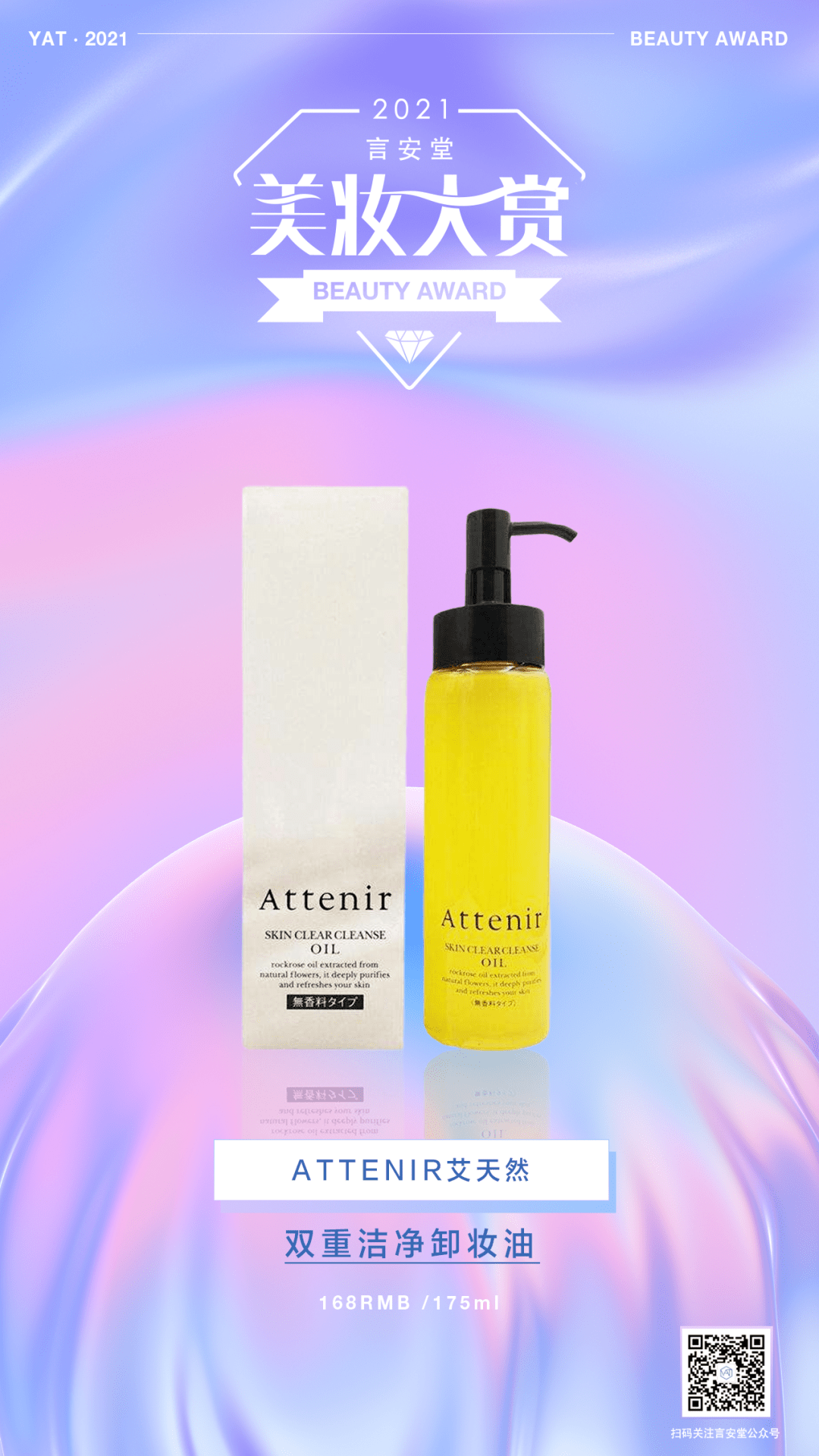 植提物清洁榜单| 欧美老牌网红洁面输给50块国货新秀？究竟谁是终极卷王