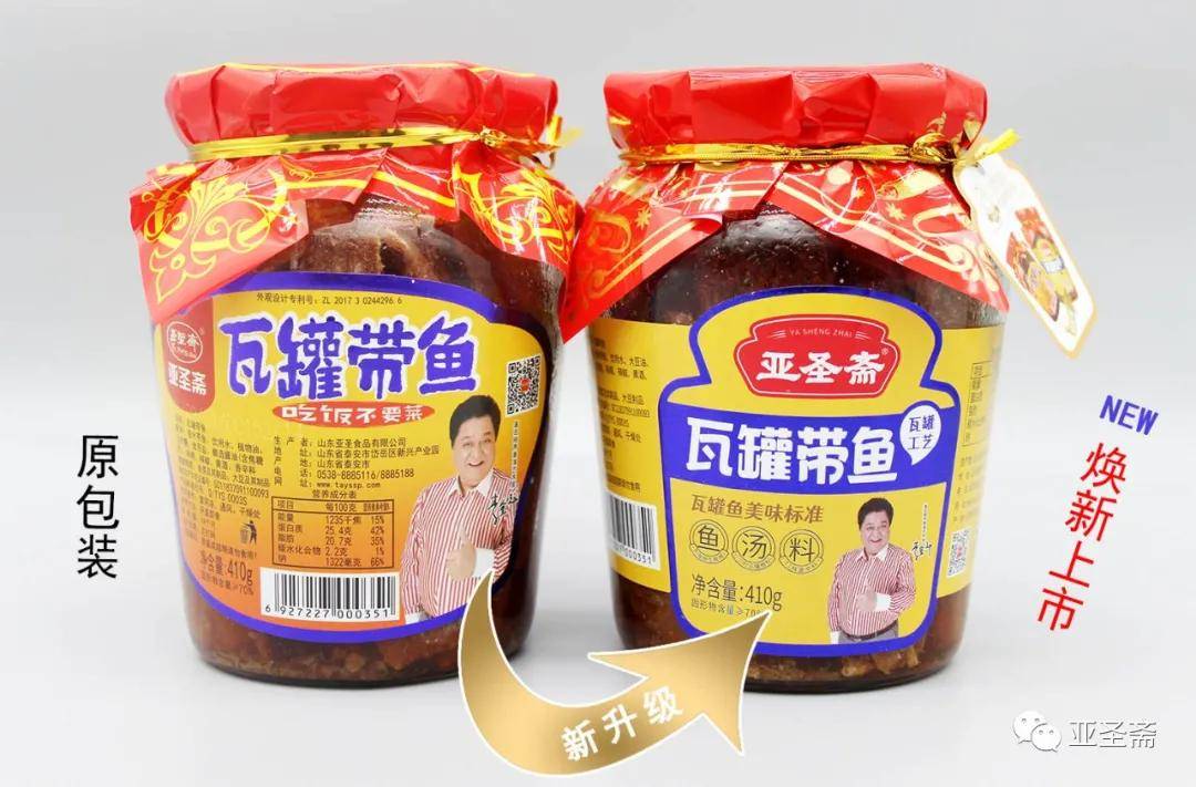 品牌 势起！亚圣食品品牌形象全新升级！