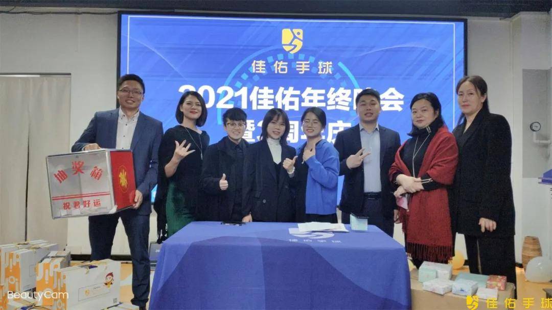 盛典|年终盛典| 明天更美好!致敬所有的佳佑人