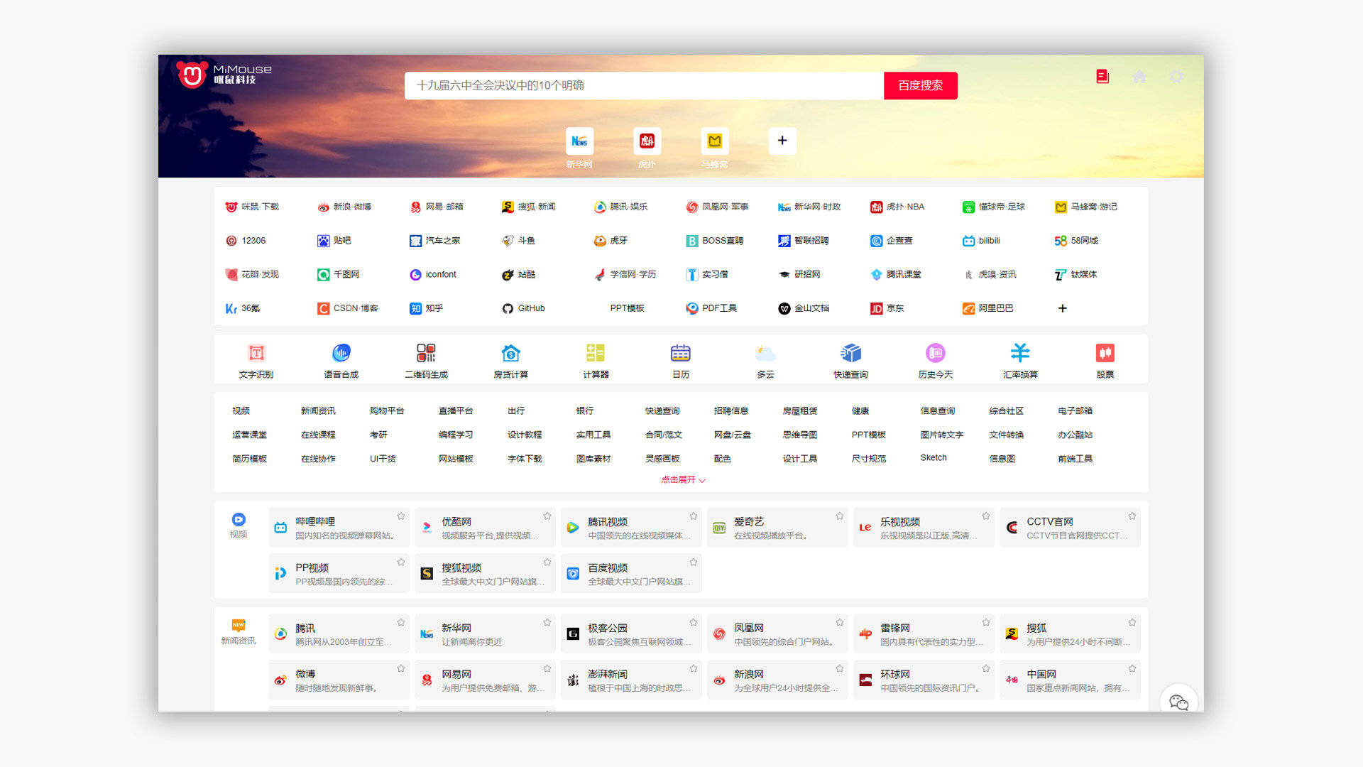 QQ输入法：畅快输入，沟通无界