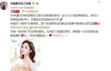 结局|“斗鱼一姐”冯提莫,30岁就这样写好了她的结局