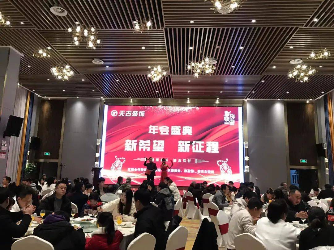 大冶天古装饰2022年会盛典圆满落幕_员工_公司_牛衔玉