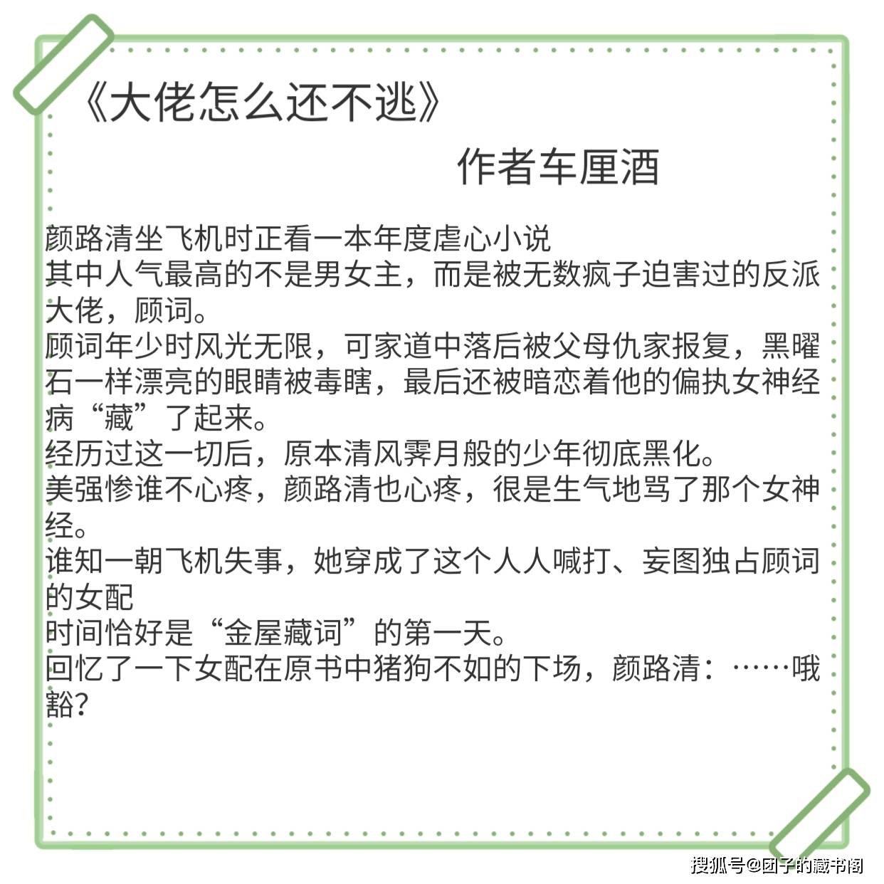 不什么什么顾成语_不舍得字有什么成语