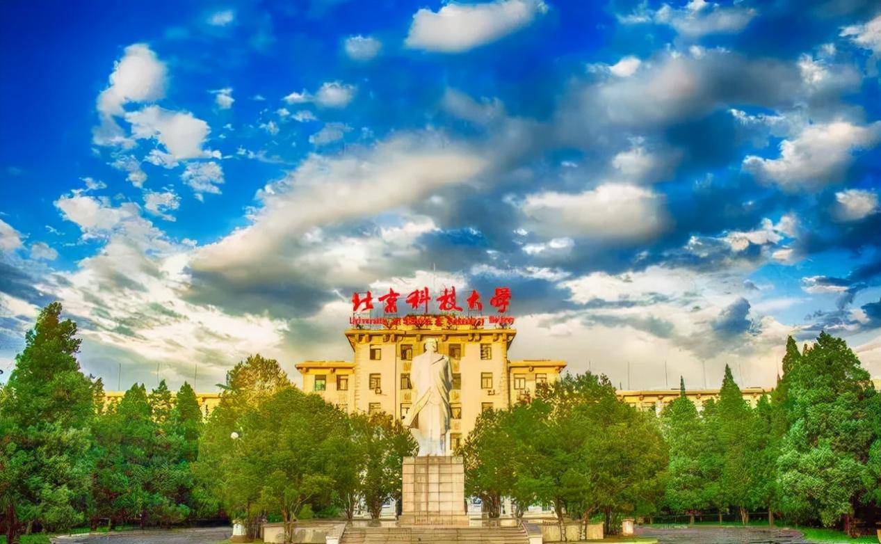 北京科技大学王牌专业立城市之本为环保护航