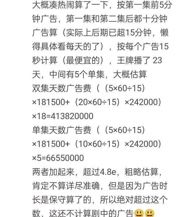 广告|《王牌部队》为江苏台多赚4.8亿，肖战要是戏份多些，估计还会更多