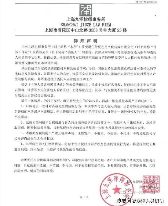 肖戰方呼籲：拒絕購買和傳播非公開物料！隨後發聲明訓斥侵權活動 娛樂 第4張