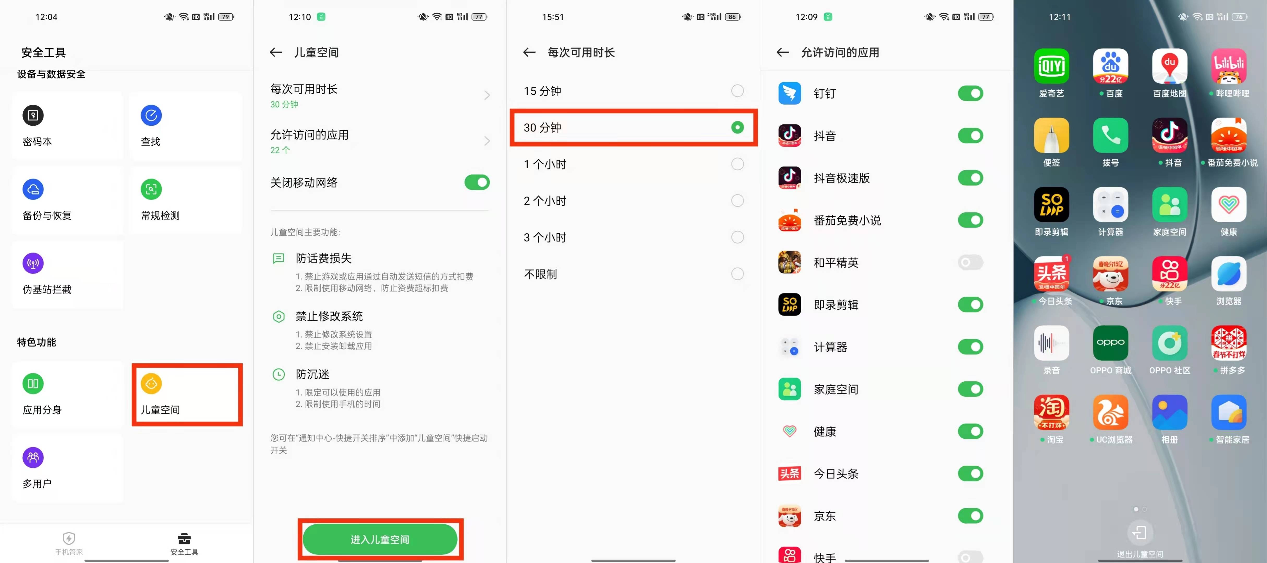 怎么进入手机的另一个系统 feb7f600ae7a44e185612c2bb4f49bb1.jpeg