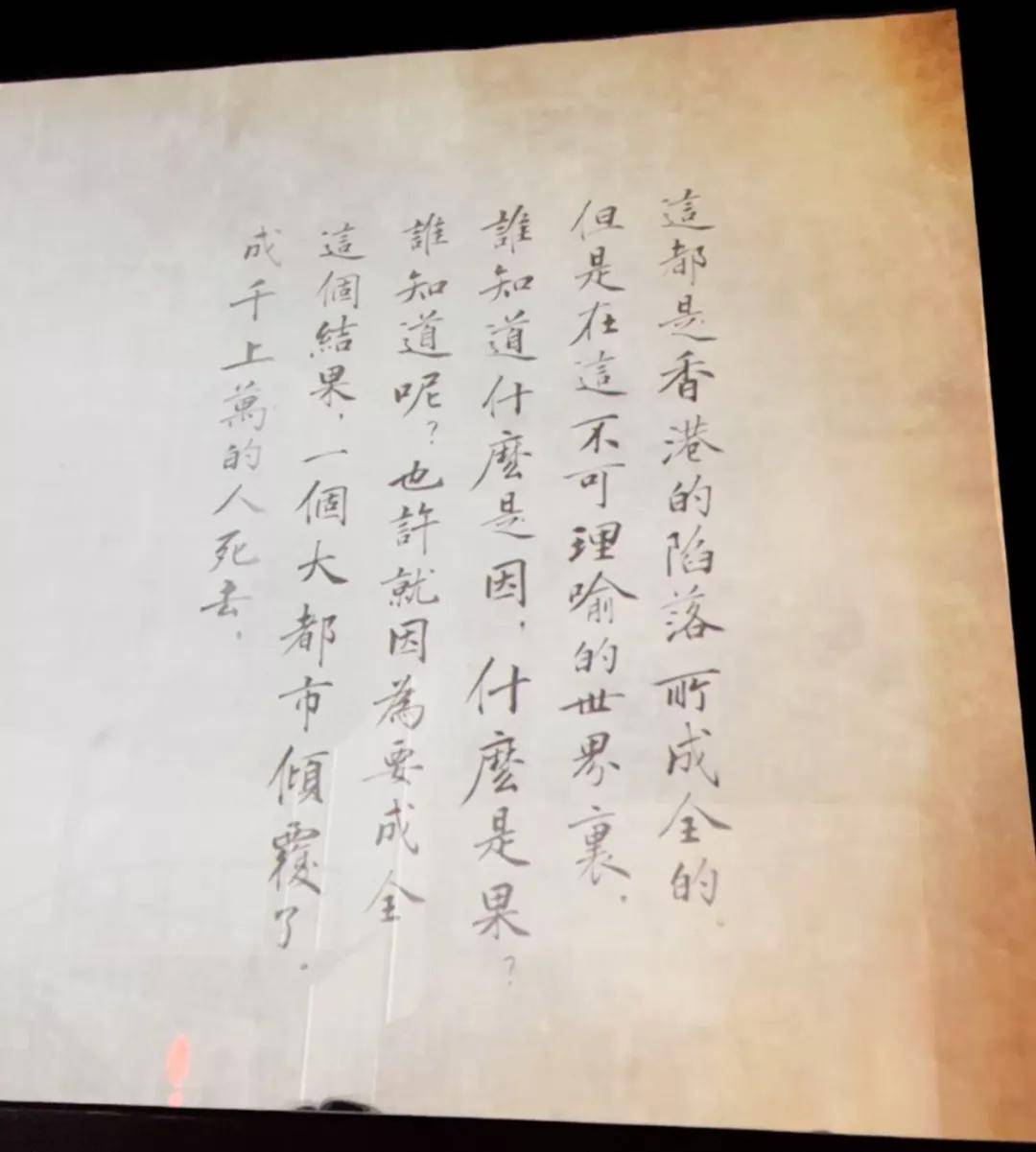 封锁张爱玲小说在线阅读 《封锁》原文
