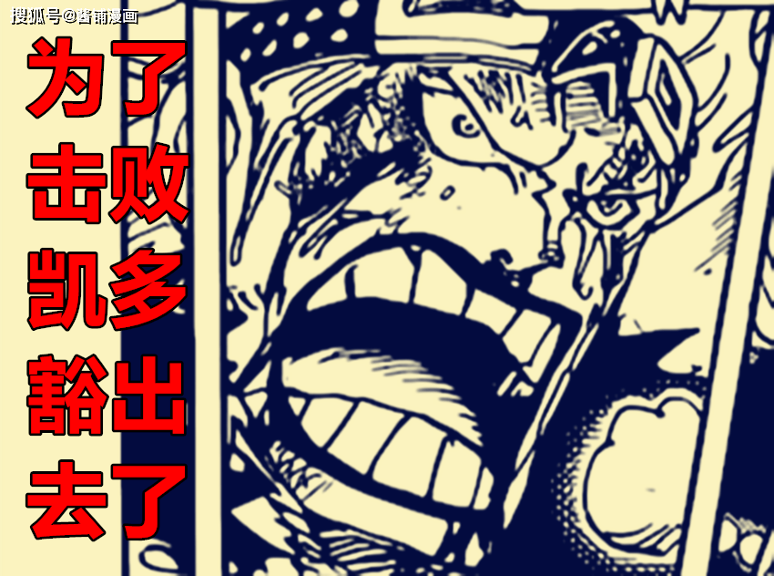 海贼王1038话 罗与基德准备牺牲自己 索隆vs奇怪的新角色 路飞 四皇 大妈