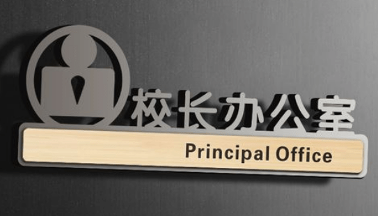 原创教师穿2万多貂皮大衣逛街被家长举报到校长室原因令家长羞愧