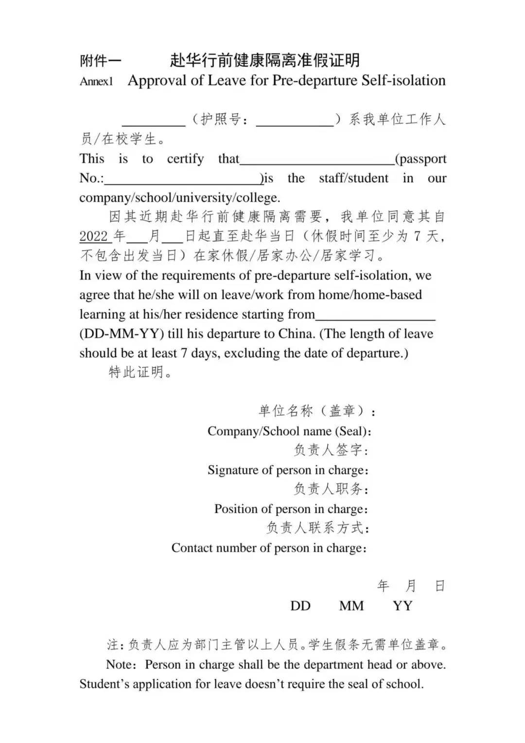 要回国的注意了！大使馆发布公告，行前隔离证明材料增加了！