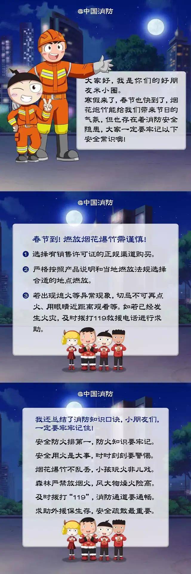 兒童寒假怎麼過？米小圈系列動畫讓陪伴更深一度 科技 第7張