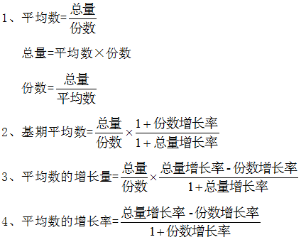 天津事業單位行政職業能力測驗資料分析:平均數小技巧_公式_問題_總量