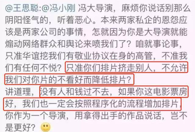 电影|嘴上喊着主旋律，却干着资本的霸道行为？