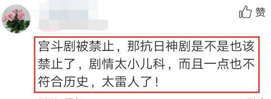 抗日|抗日剧再出奇葩剧情，网友：宫斗剧禁了，也该把抗日神剧禁了！