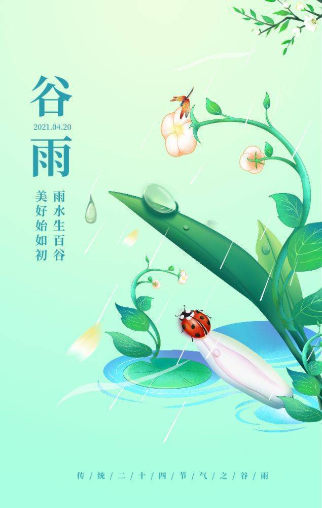 诗词|【任凤荣诗歌】辛丑年诗咏‖二十四节气 （全集）