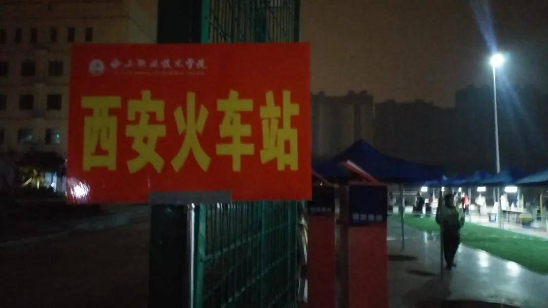 “疫”路回家 有爱相随 | 西安职业技术学院护送学生平安返乡