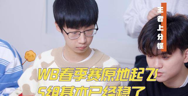 wb花楼实锤春季赛原地起飞武汉estarpro终于有对手了
