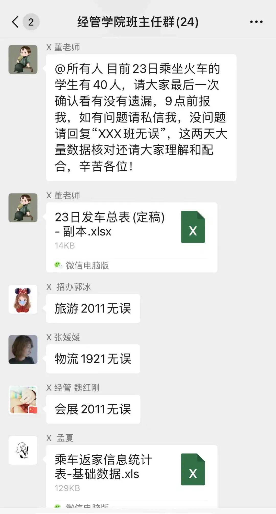 “疫”路回家 有爱相随 | 西安职业技术学院护送学生平安返乡