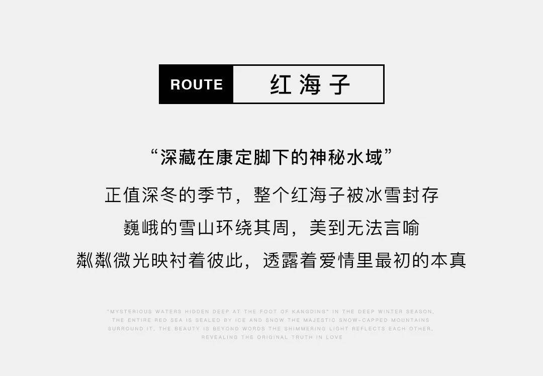 小时|新疆、川西,和你的24小时