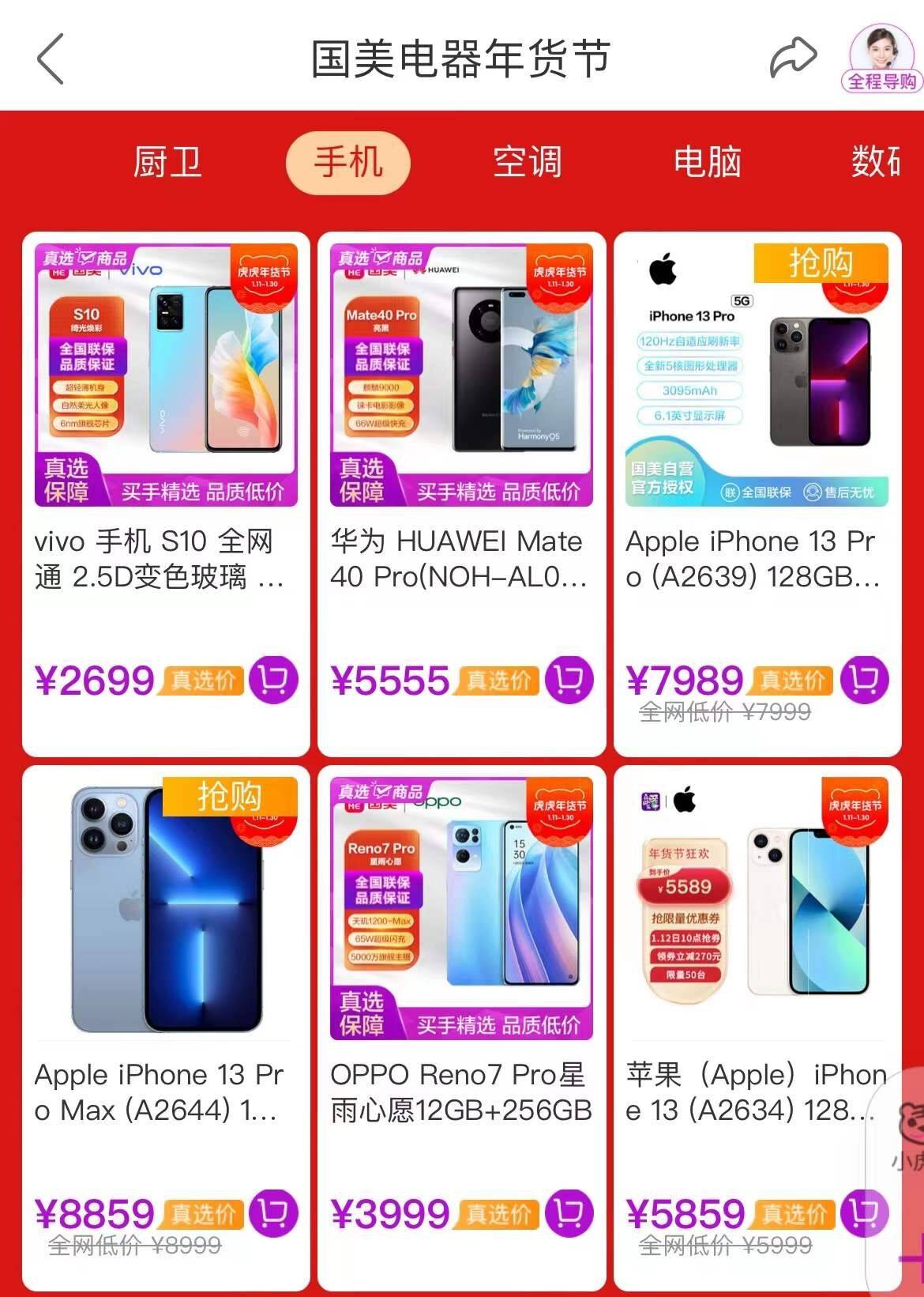 国美电器品质升级 助力国民家庭品质提升