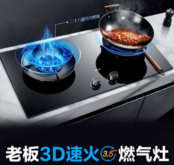 燃气灶品牌排行榜又见老板厨房电器，3D速火燃气灶为烹饪做品质保证