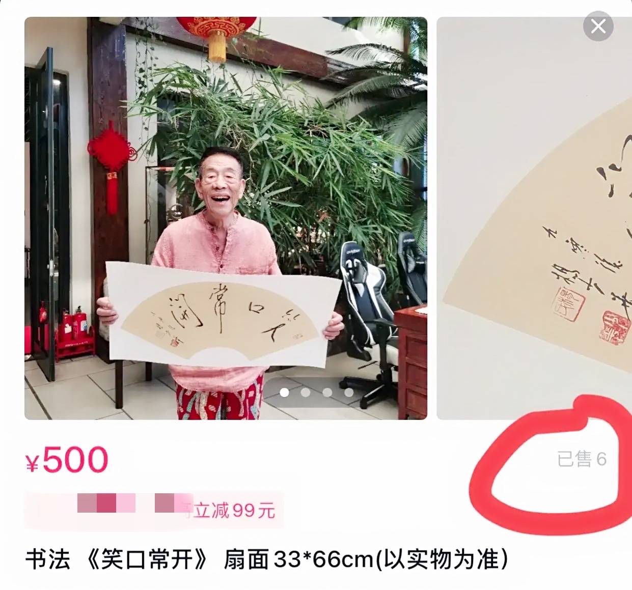 杨议直播卖父亲书法售价太便宜遭网友吐槽这也太掉价了吧