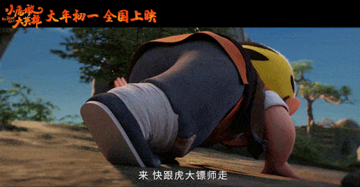 观众|今年终于有一部“虎片”！