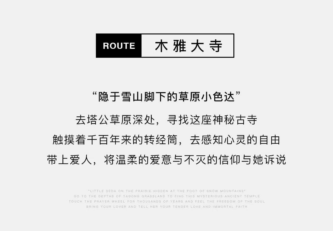 小时|新疆、川西,和你的24小时