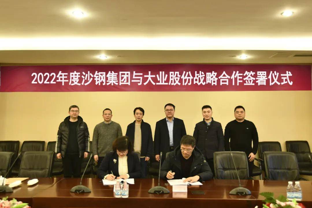 沈彬表示,沙钢集团是全国最大的民营钢铁企业,始终坚持走创新发展之路