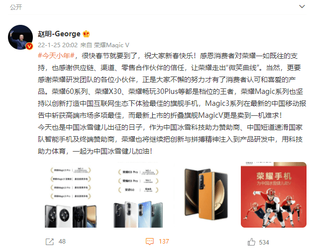 春节不打烊 荣耀挺进2022