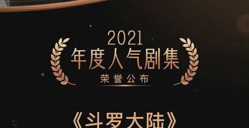 人气|微博年度人气剧集：肖战、王一博均上榜，杨紫唯一的一部剧也在