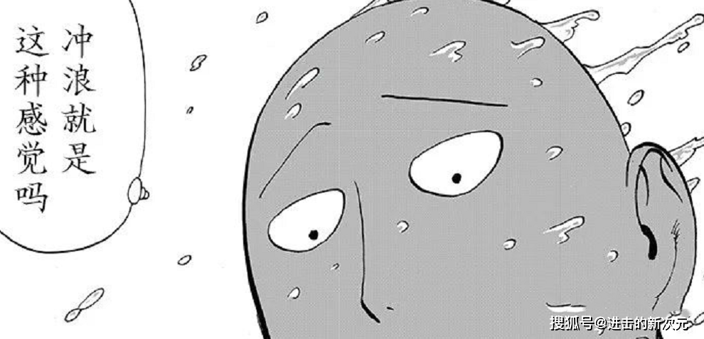 水團|一拳超人202話：邪惡海洋水被秒殺，琦玉順道還體驗一把沖浪