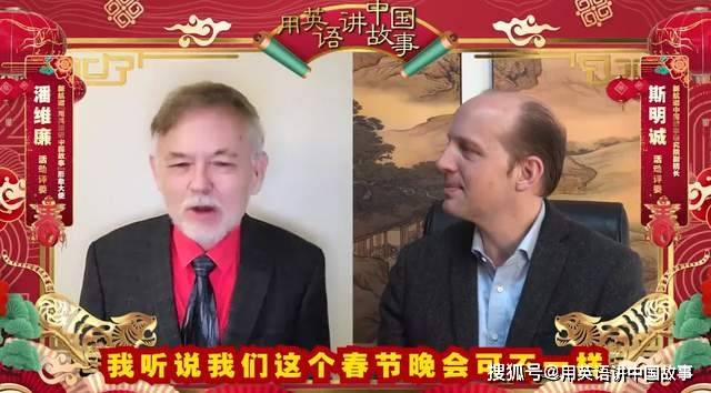 Dylan|双语贺新岁│“用英语讲中国故事”春晚上线，精彩先睹为快！