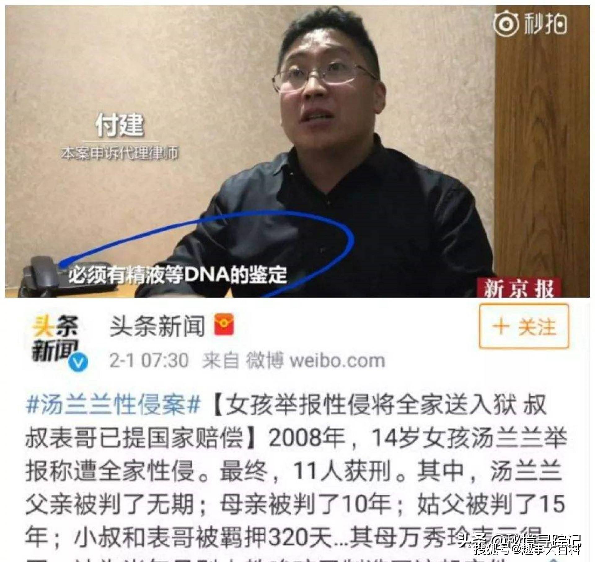 从汤兰兰到刘学州，网暴事件持续发酵的背后，究竟该追究谁的责任_万秀玲_母亲_父母