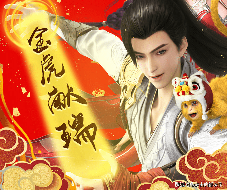 送祝福|石昊携仨老婆拜新年，官方提早曝光云曦火灵儿新建模，这也太美了