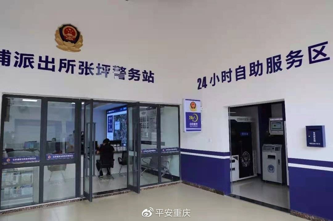 荣昌区公安局研发的"远程询问"工具发挥了作用.