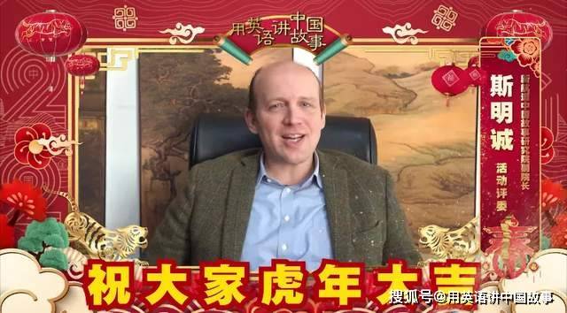 Dylan|双语贺新岁│“用英语讲中国故事”春晚上线，精彩先睹为快！