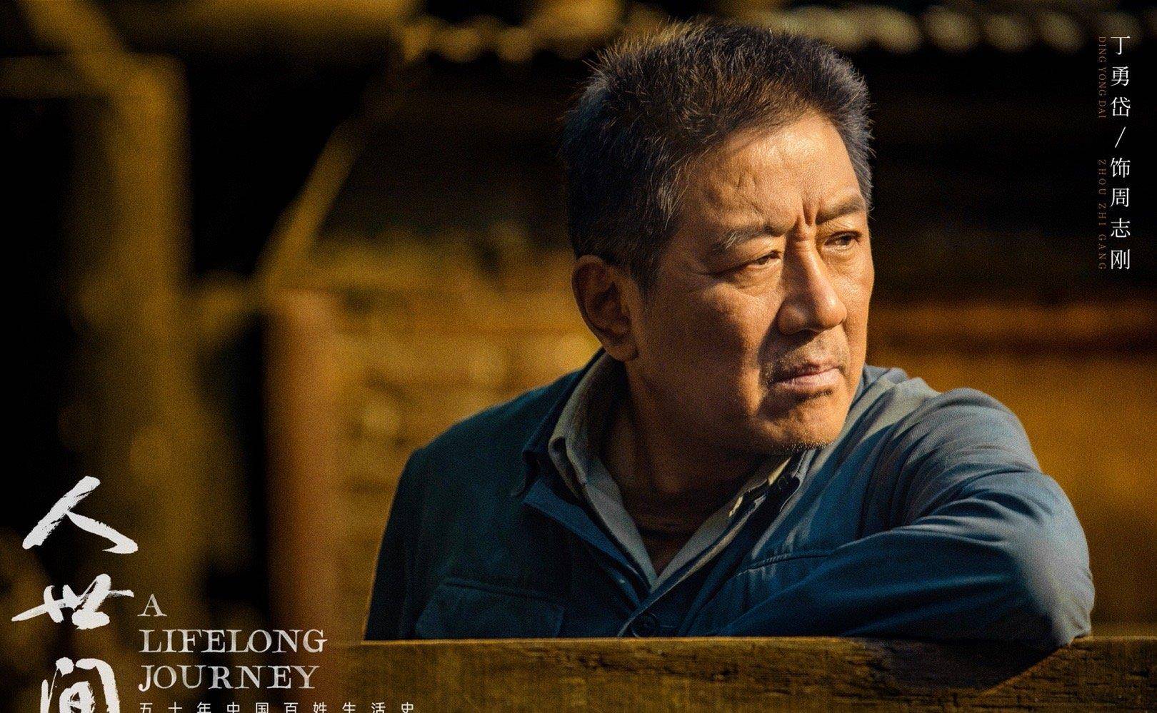 大儿子|开年大剧《人世间》今晚开播，全戏骨阵容加持，原著获茅盾文学奖