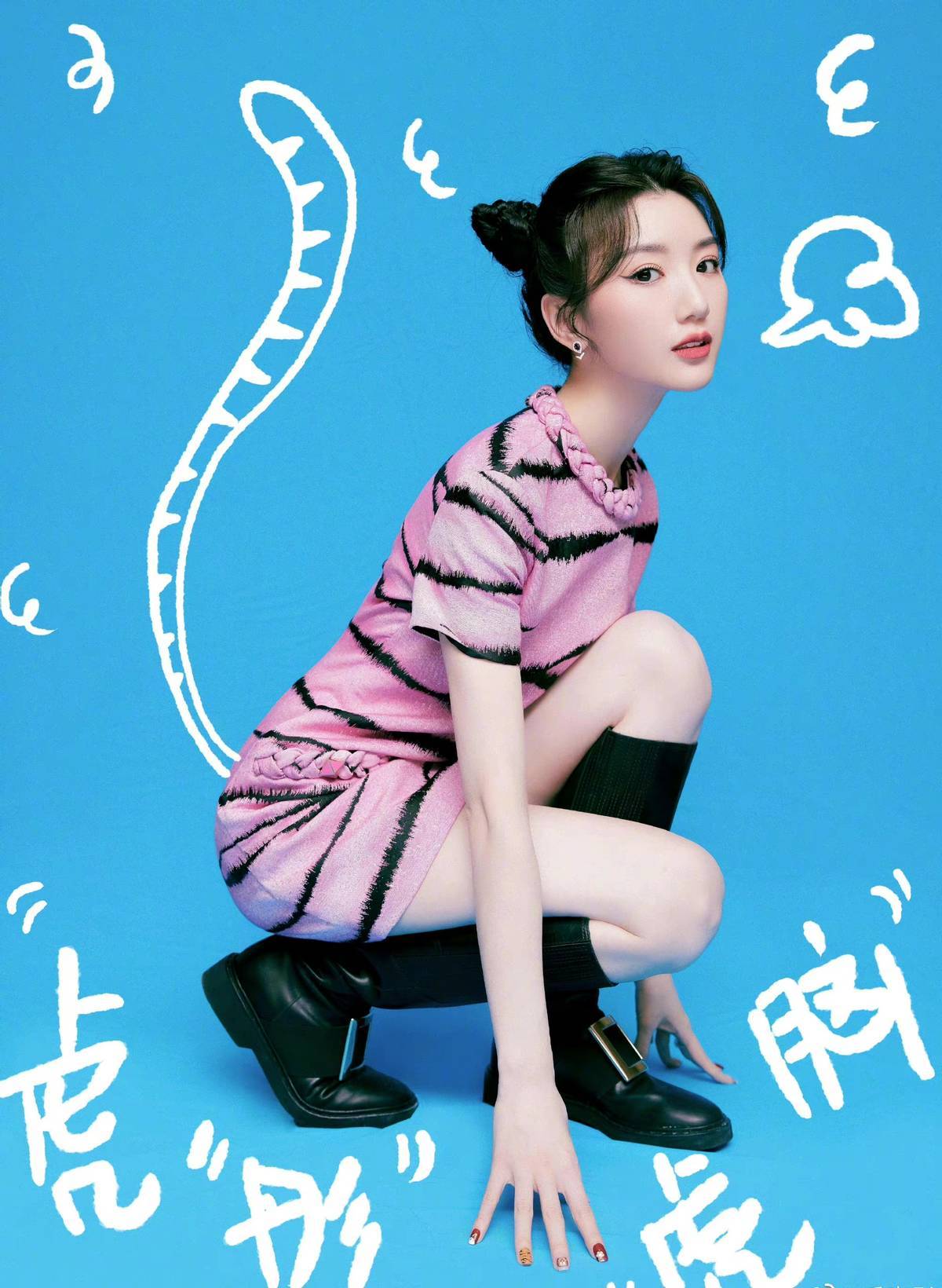 原创33岁毛晓彤扮小老虎粉色超短裙配丸子头娇俏可爱大秀筷子腿