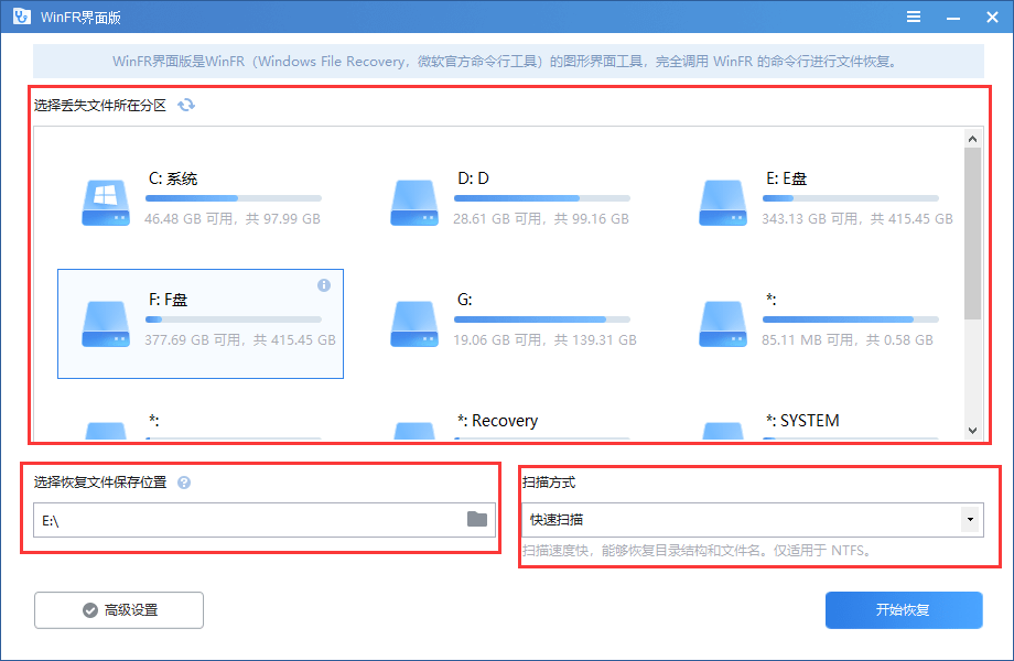 微軟出品的數據恢復工具，2秒找回所有誤刪文件 科技 第7張